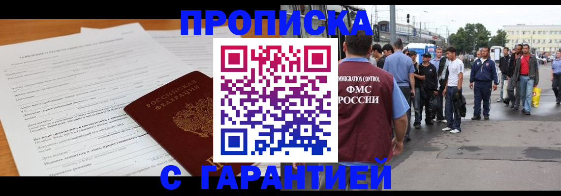 временная регистрация купить в Венёве