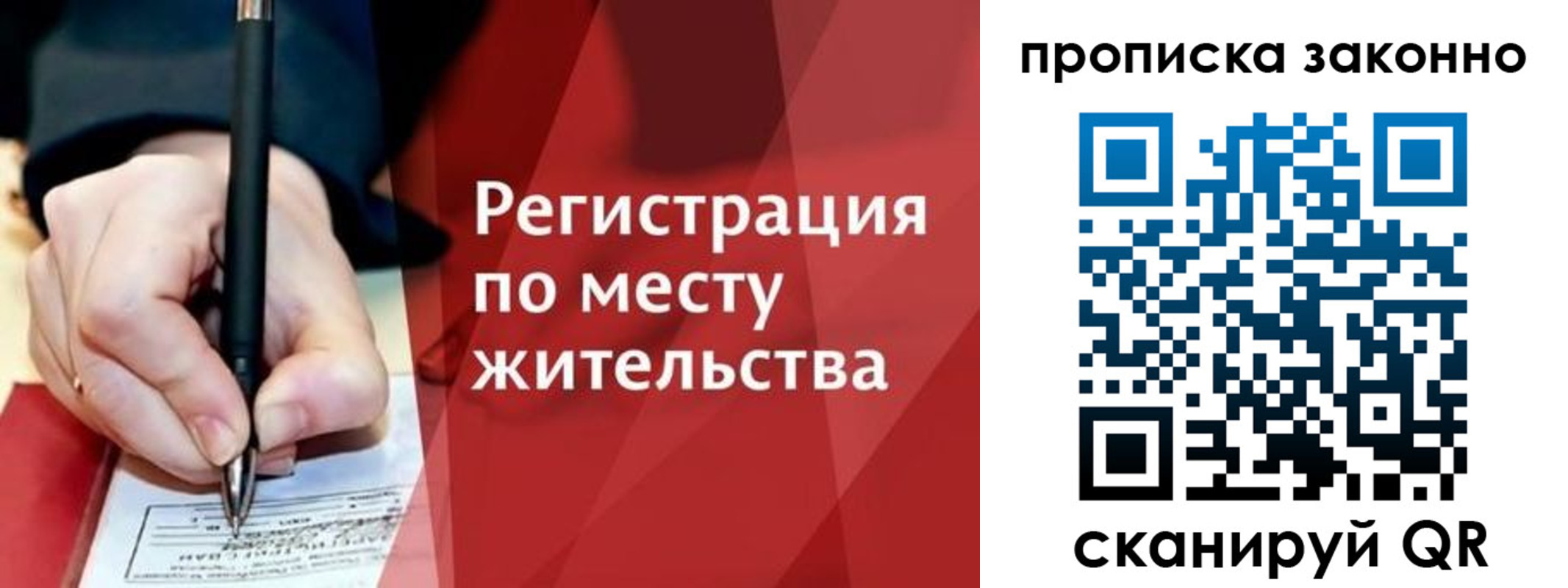 временная прописка в Венёве