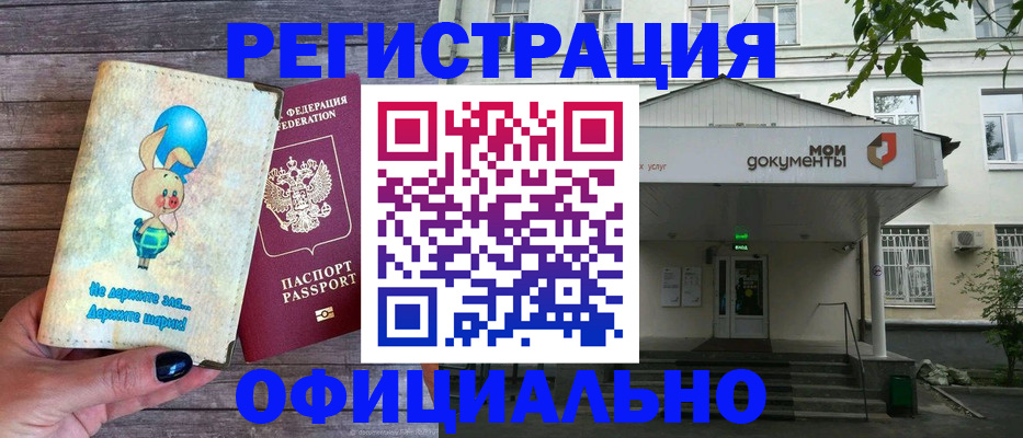 временная регистрация в квартире в Венёве