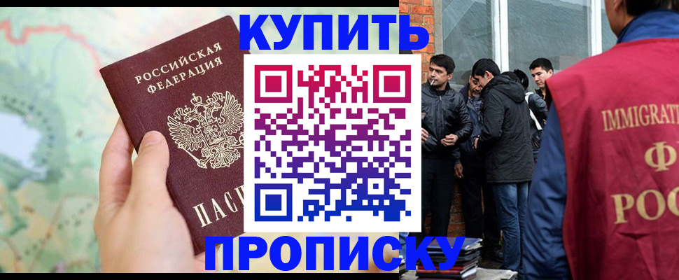 прописка законно в Венёве