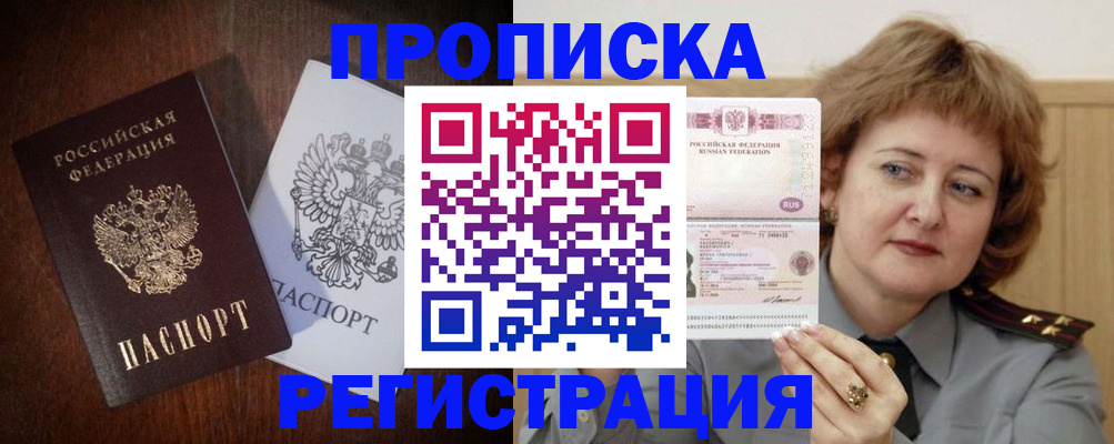 прописка для кредита в Венёве