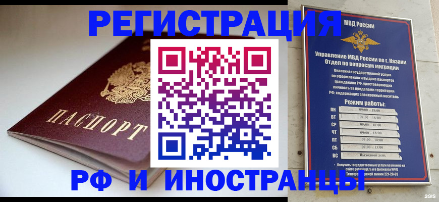 купить прописку в Венёве