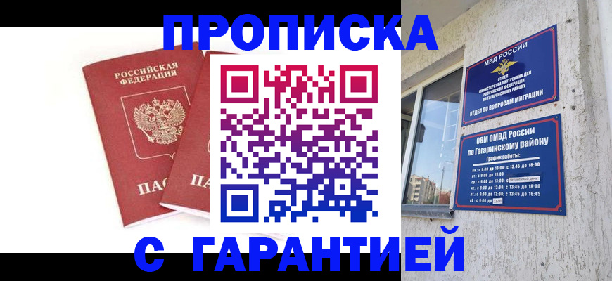 прописка в Венёве