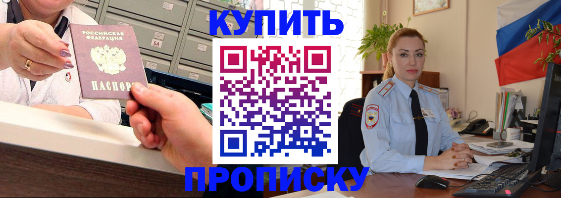 прописка в Венёве