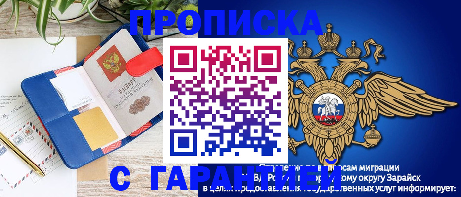 временная регистрация в квартире в Венёве