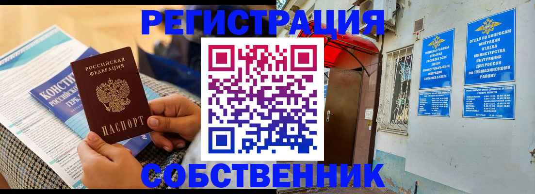 прописка законно в Венёве